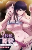 Хентай 3 Byou Go, Yajuu. Goukon de Sumi ni Ita Kare wa Midara na Nikushoku Deshita