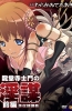Хентай Ryuudouji Shimon no Inbou