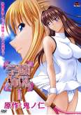 Хентай Gakuen Shimai