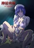 Хентай Sakusei Byoutou The Animation