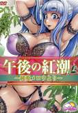 Хентай Gogo no Kouchou: Junai Mellow yori